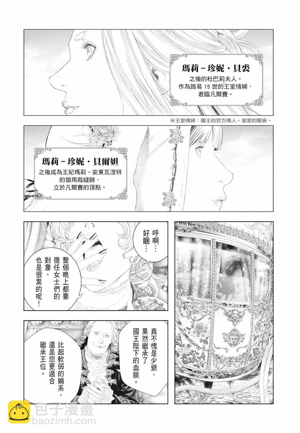🍶纯真之人innocent 第06卷 第23页