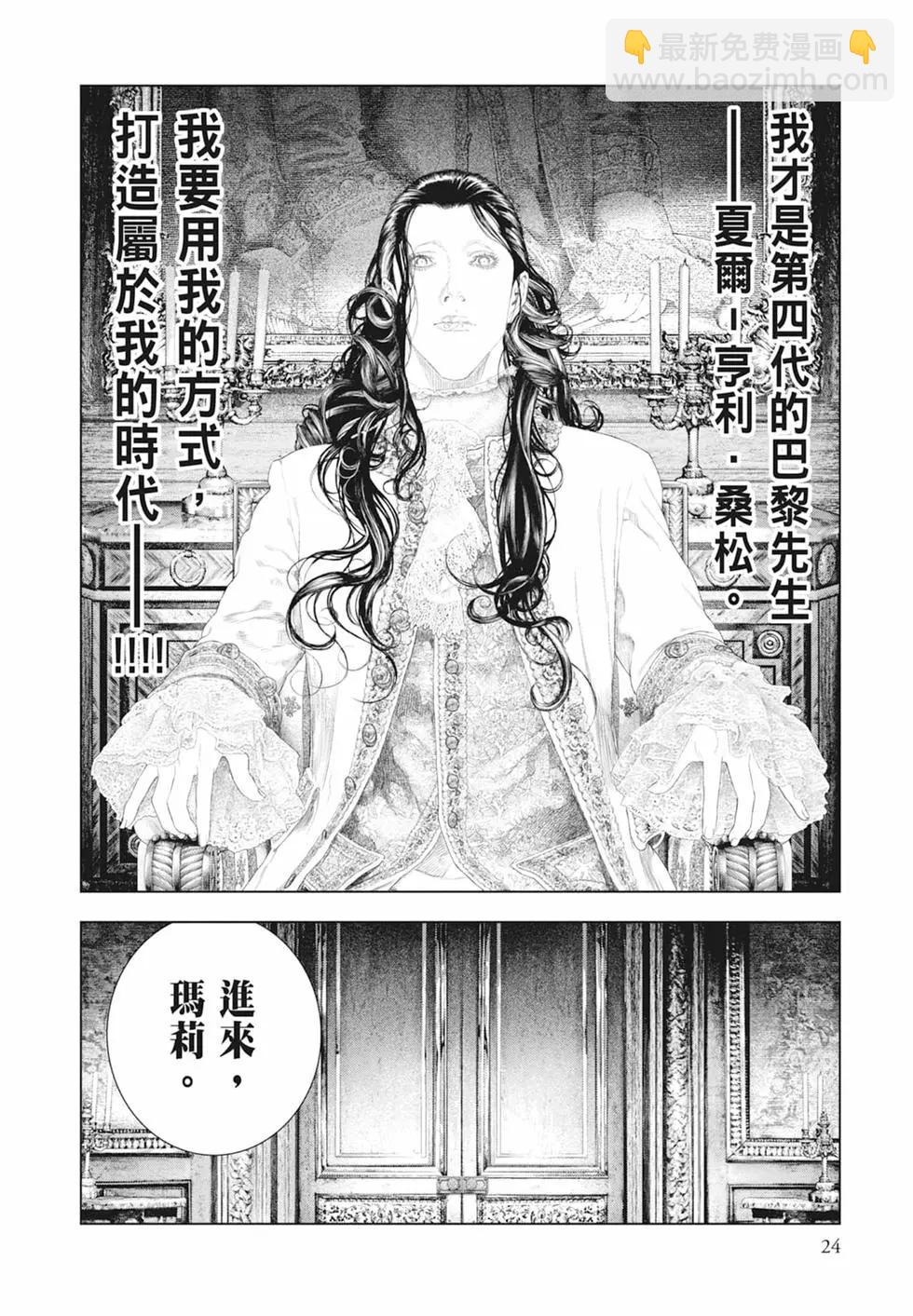 🍶纯真之人innocent 第06卷 第26页