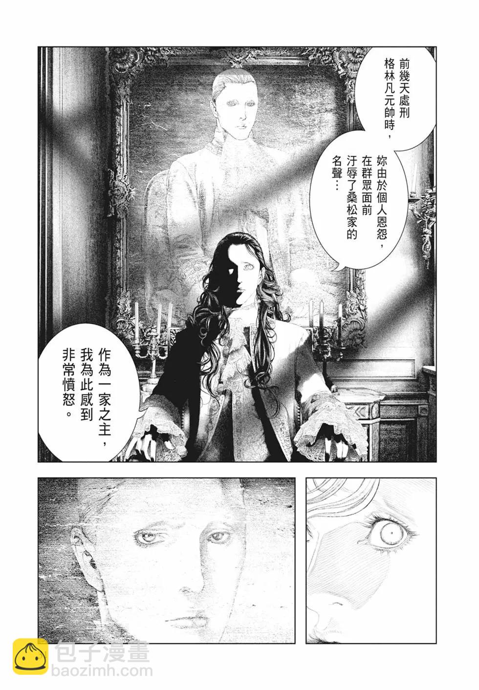 🍶纯真之人innocent 第06卷 第33页