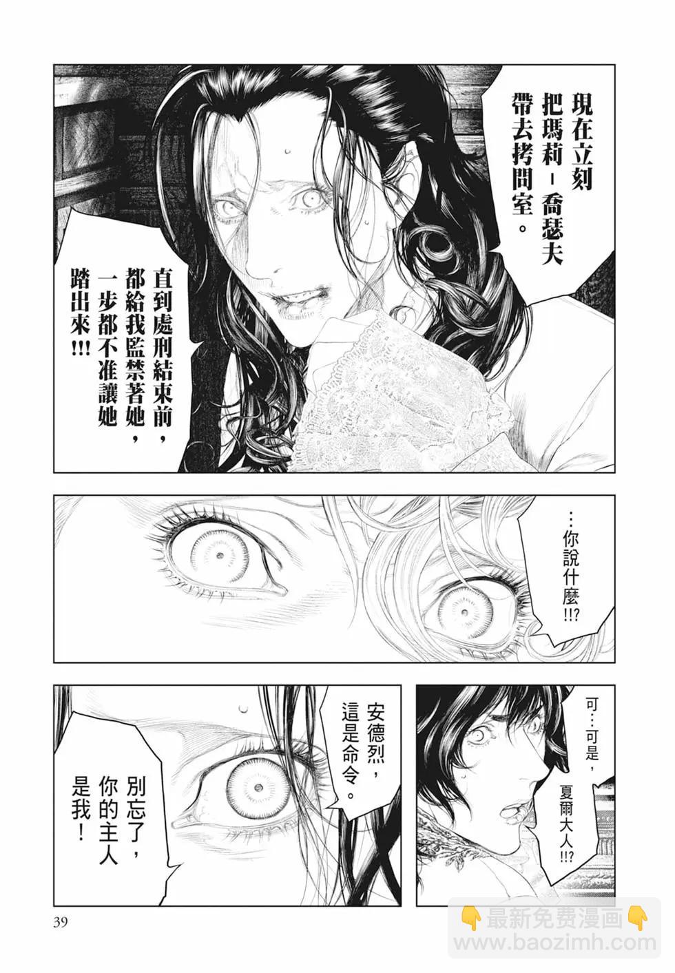 🍶纯真之人innocent 第06卷 第41页