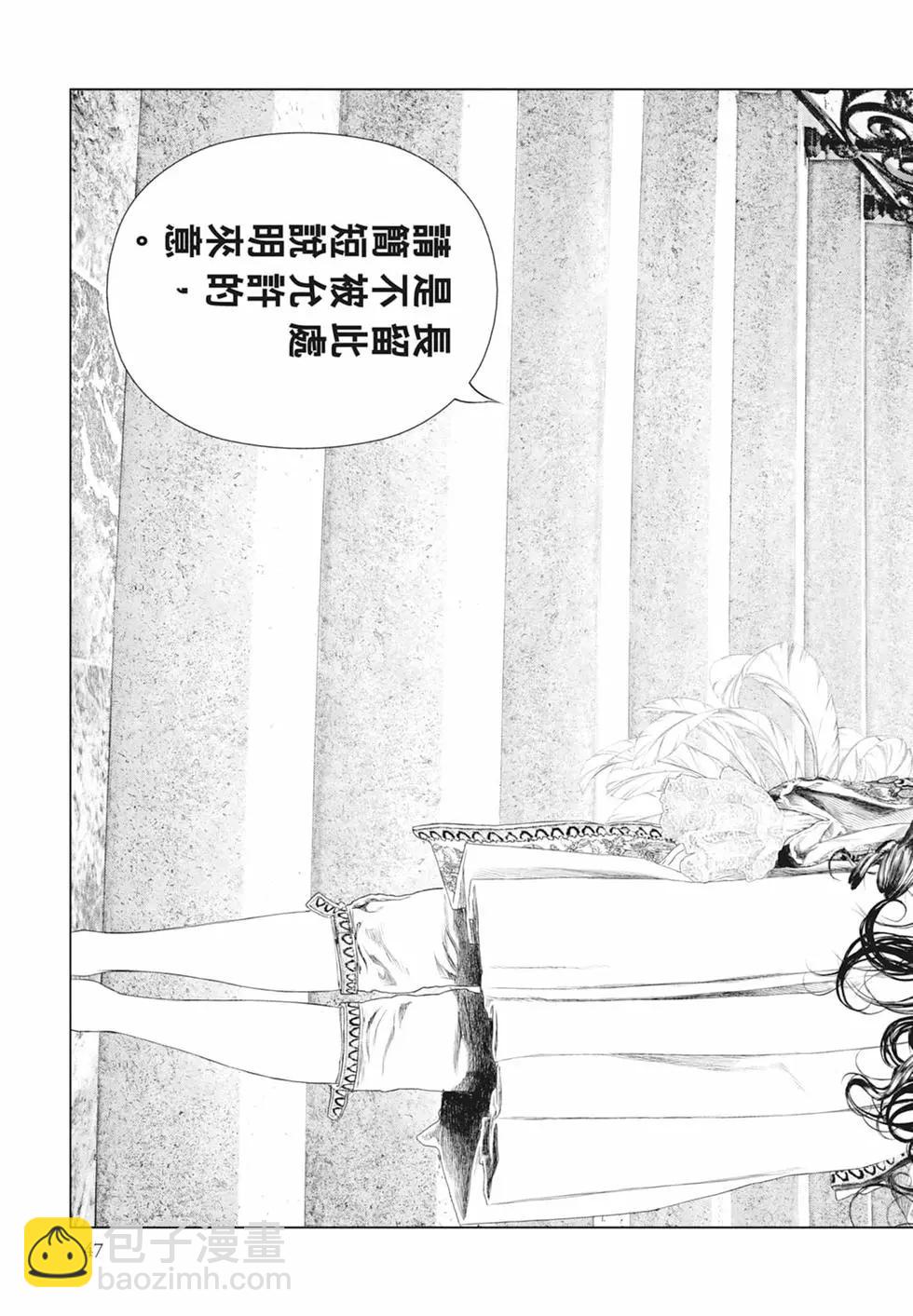 🍶纯真之人innocent 第06卷 第49页