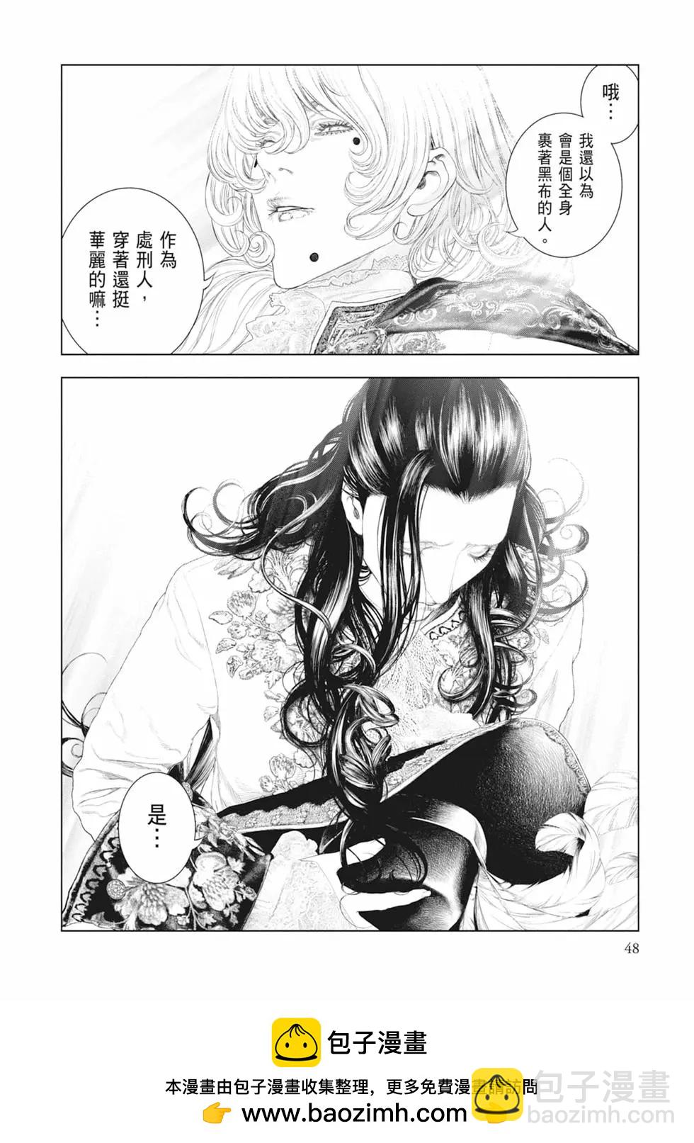 🍶纯真之人innocent 第06卷 第50页