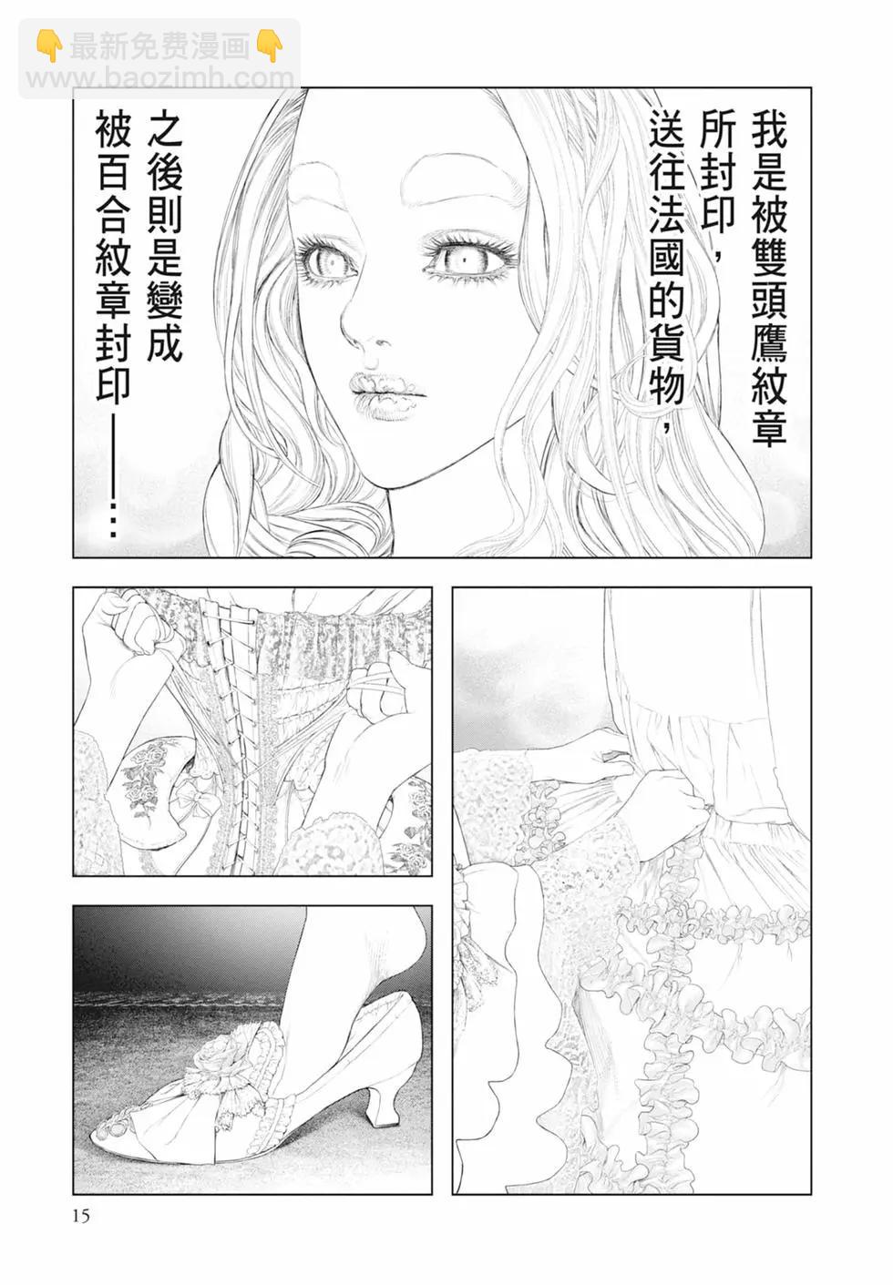 🍶纯真之人innocent 第08卷 第17页