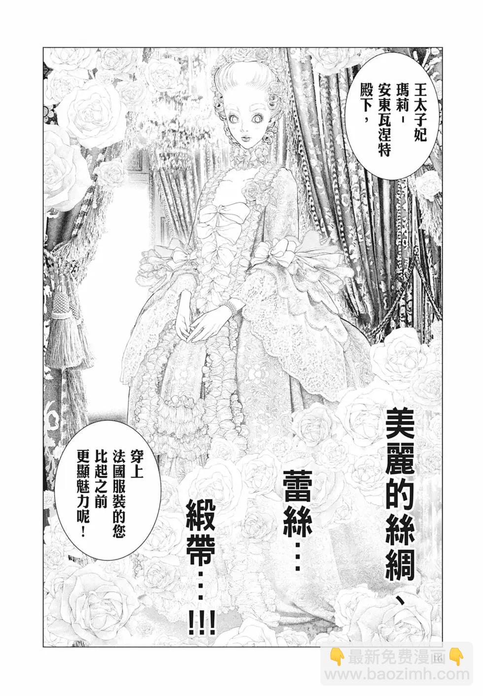 🍶纯真之人innocent 第08卷 第18页