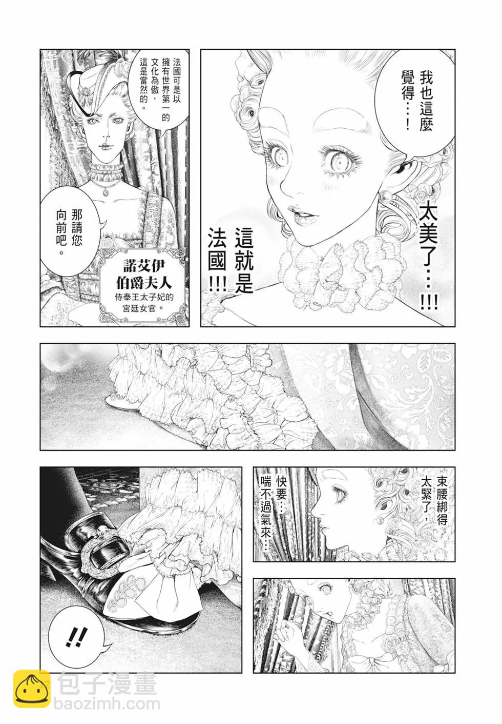 🍶纯真之人innocent 第08卷 第19页