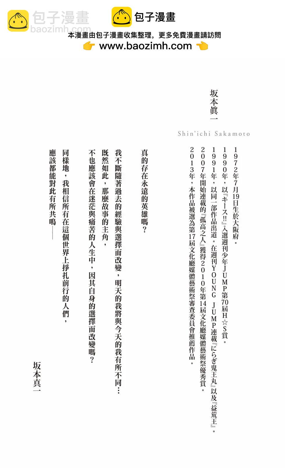 🍶纯真之人innocent 第08卷 第2页