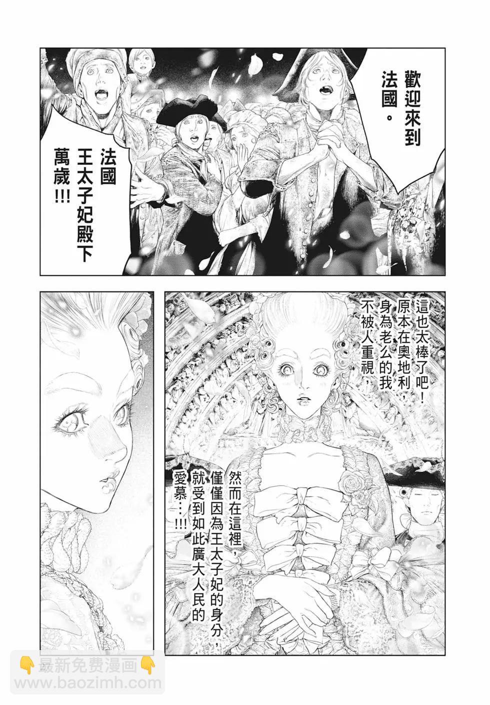 🍶纯真之人innocent 第08卷 第29页