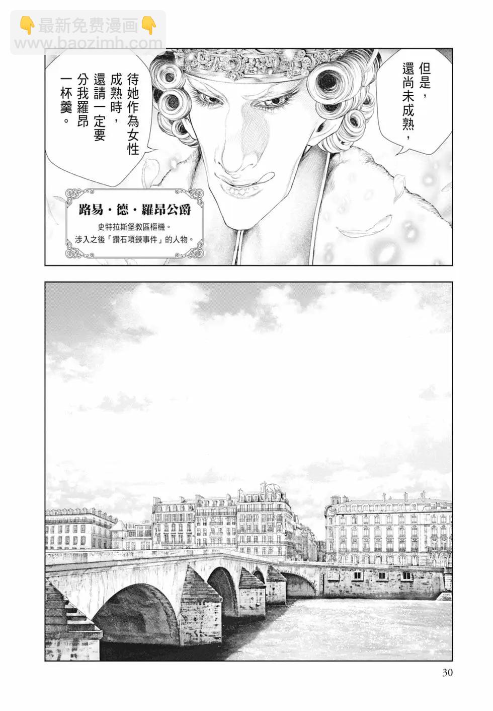 🍶纯真之人innocent 第08卷 第32页