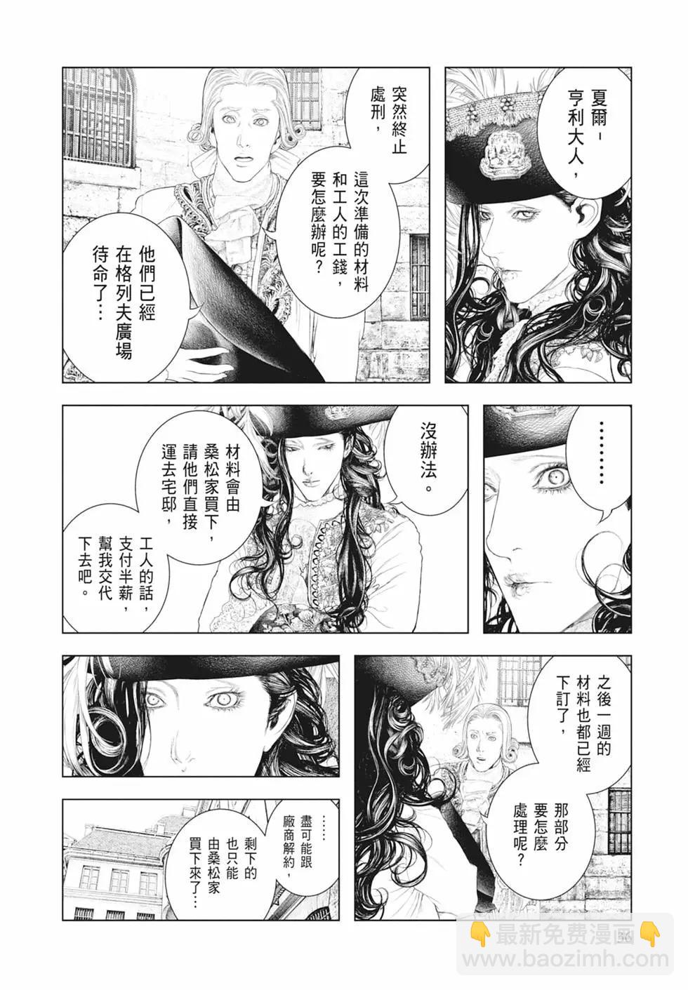 🍶纯真之人innocent 第08卷 第38页