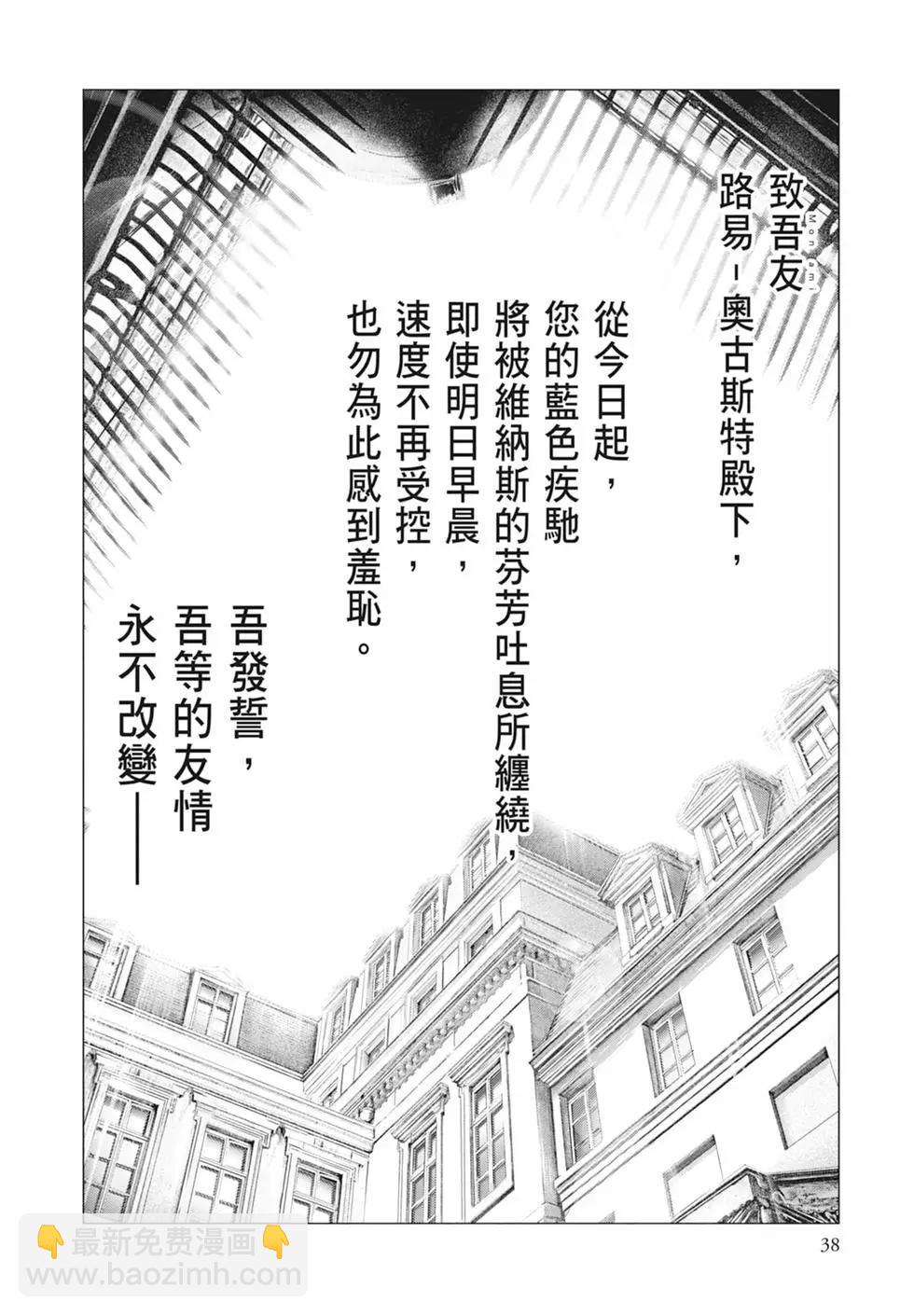 🍶纯真之人innocent 第08卷 第40页