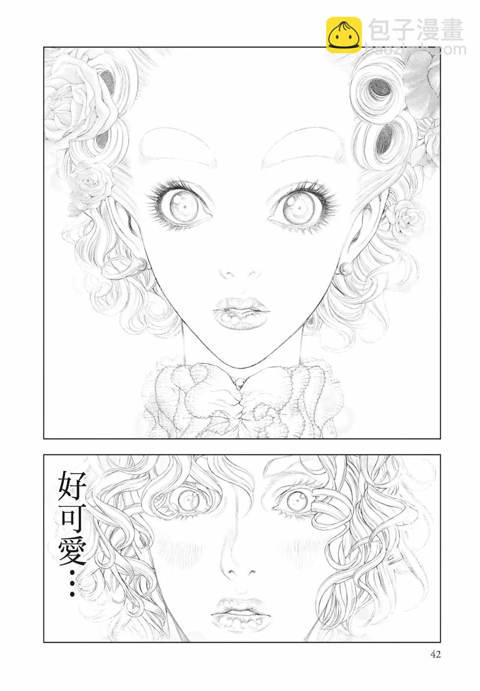 🍶纯真之人innocent 第08卷 第44页