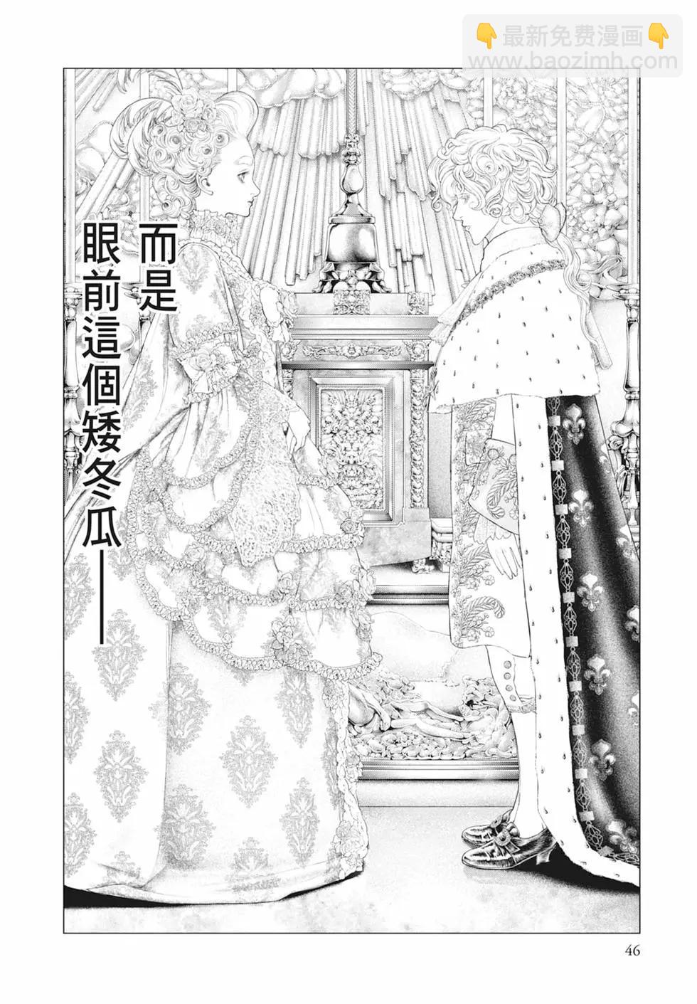 🍶纯真之人innocent 第08卷 第48页
