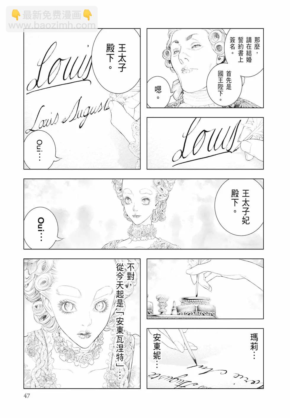 🍶纯真之人innocent 第08卷 第49页