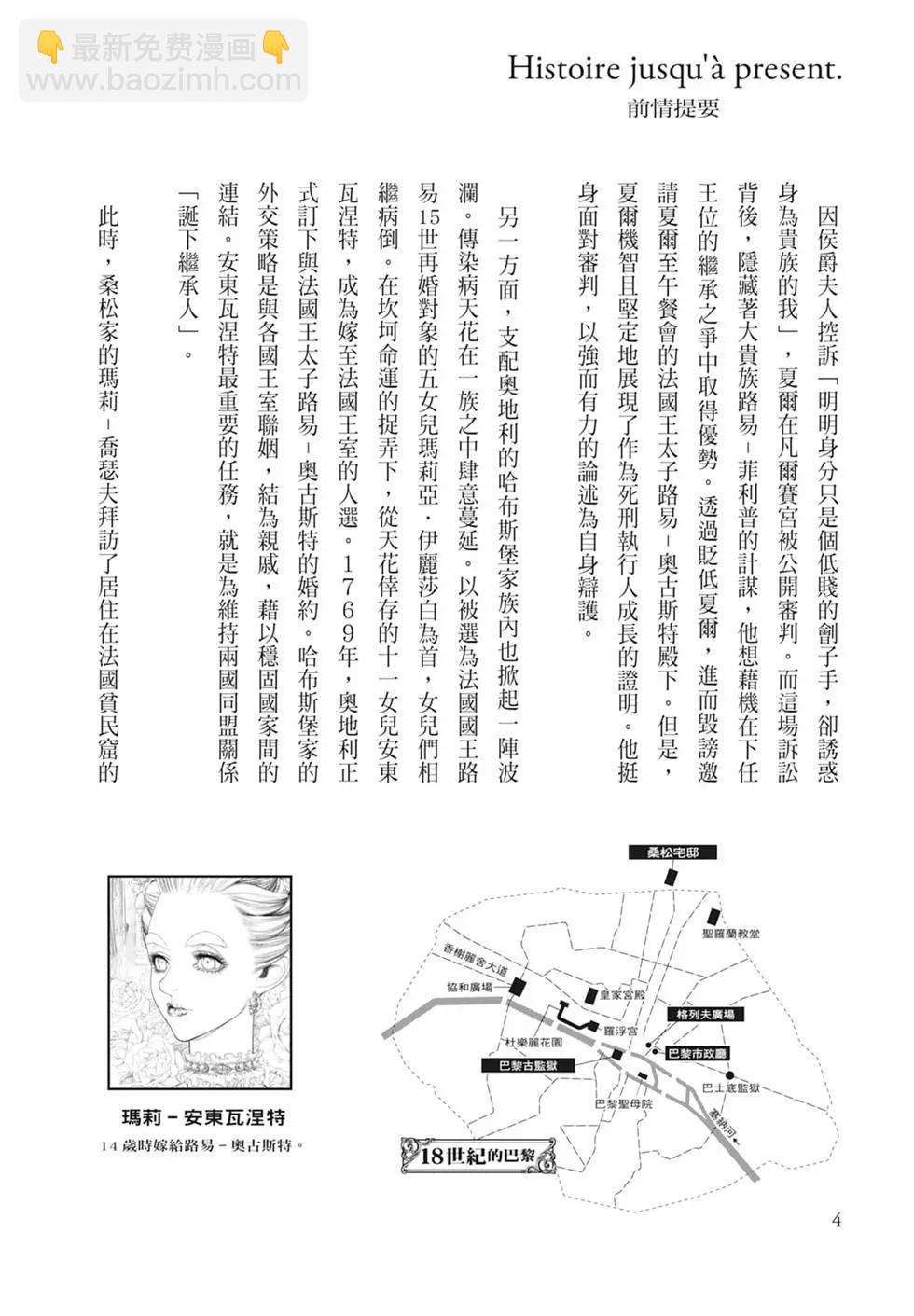 🍶纯真之人innocent 第08卷 第6页