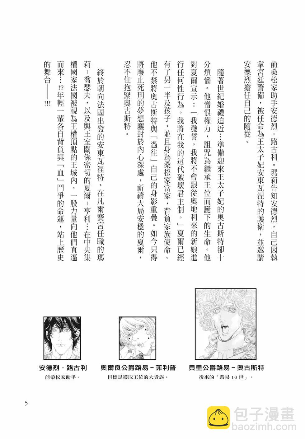 🍶纯真之人innocent 第08卷 第7页