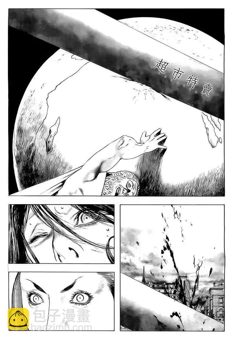 🍶纯真之人innocent 第09回 第12页