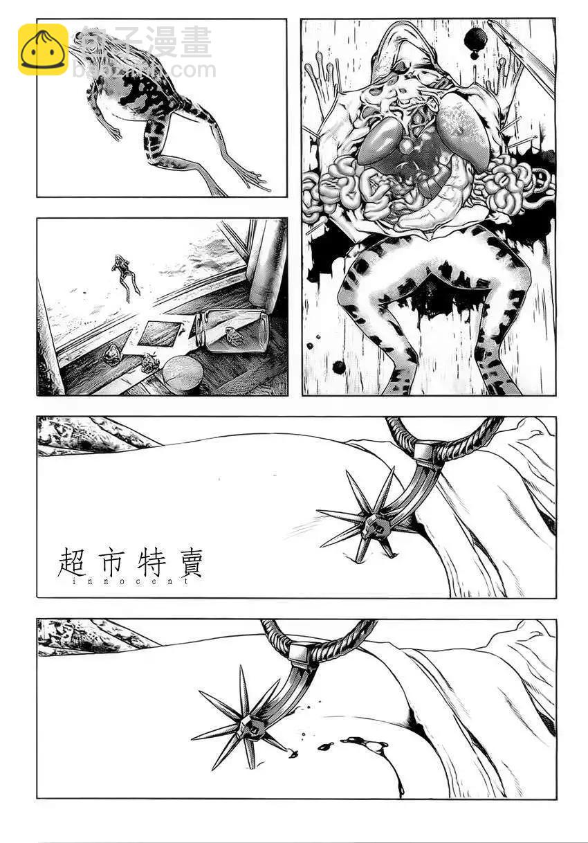 🍶纯真之人innocent 第09回 第6页