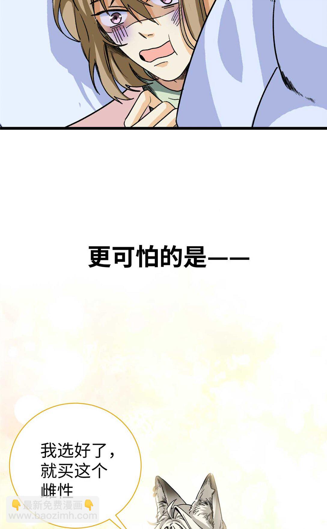 序章 序章-第1话