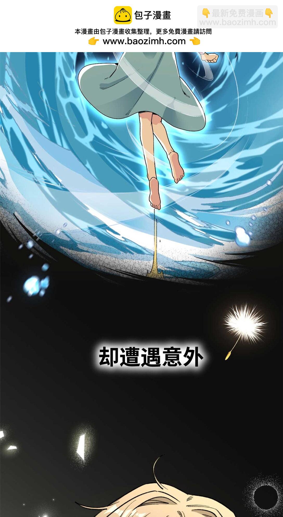 序章 序章-第1话