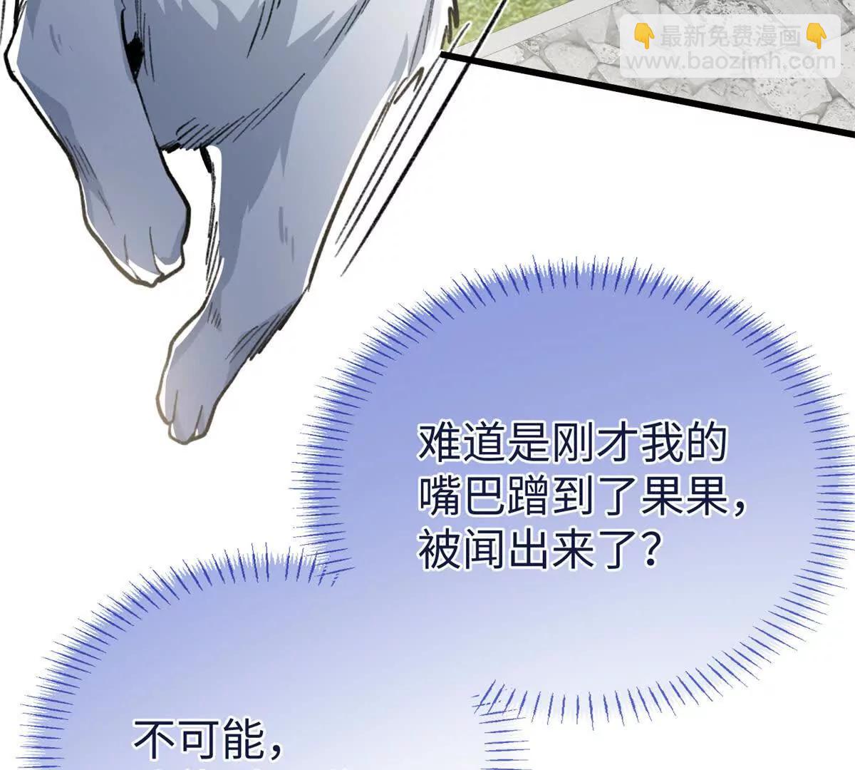100 熊垚暴锤坏狐狸(1/2)-第101话