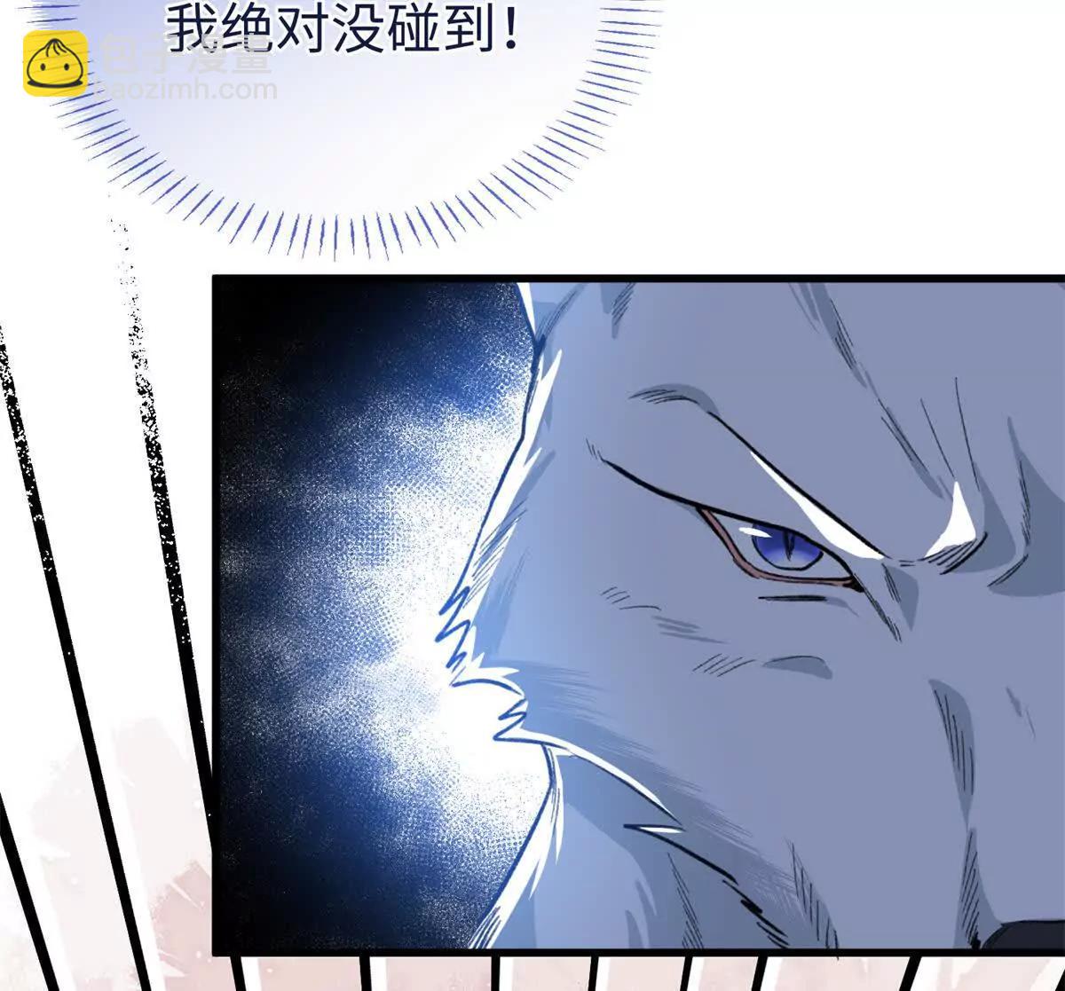 100 熊垚暴锤坏狐狸(1/2)-第101话