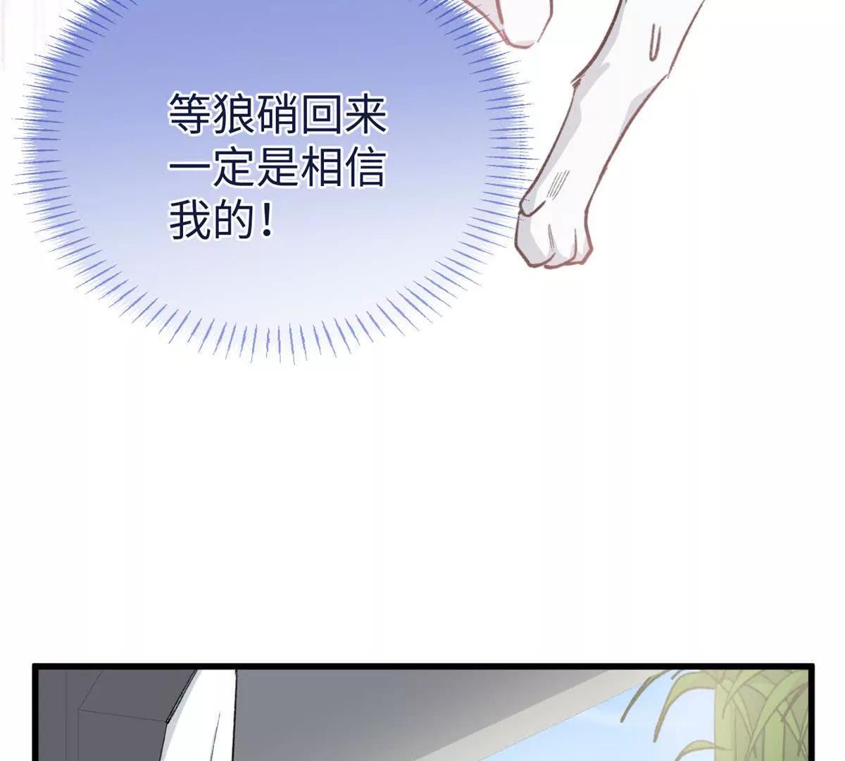 100 熊垚暴锤坏狐狸(1/2)-第101话