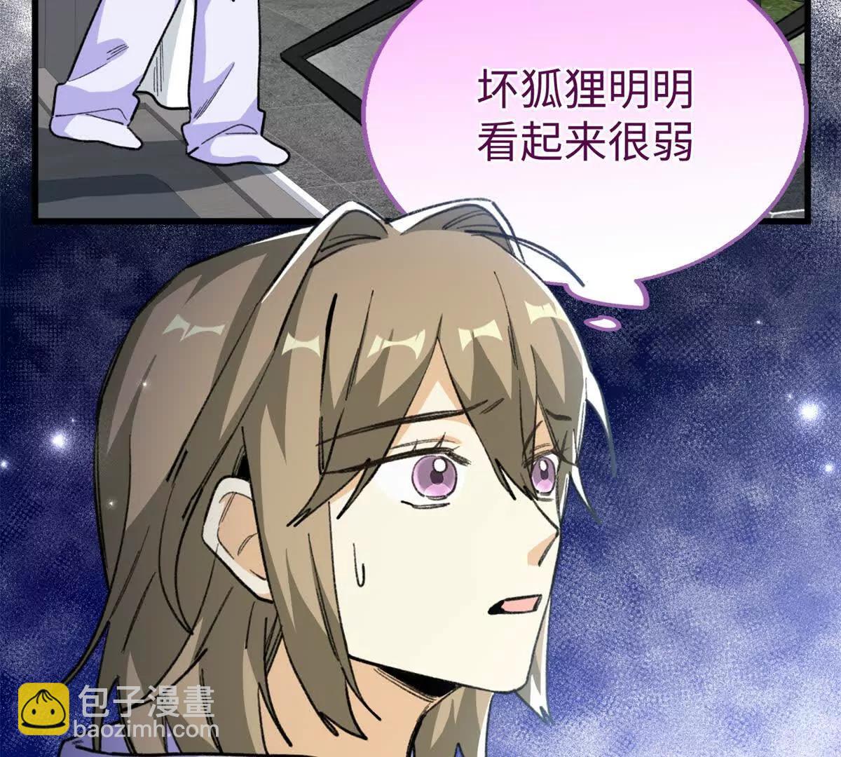 100 熊垚暴锤坏狐狸(1/2)-第101话
