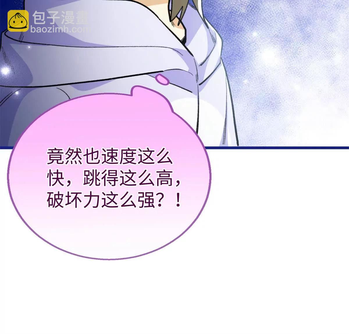 100 熊垚暴锤坏狐狸(1/2)-第101话