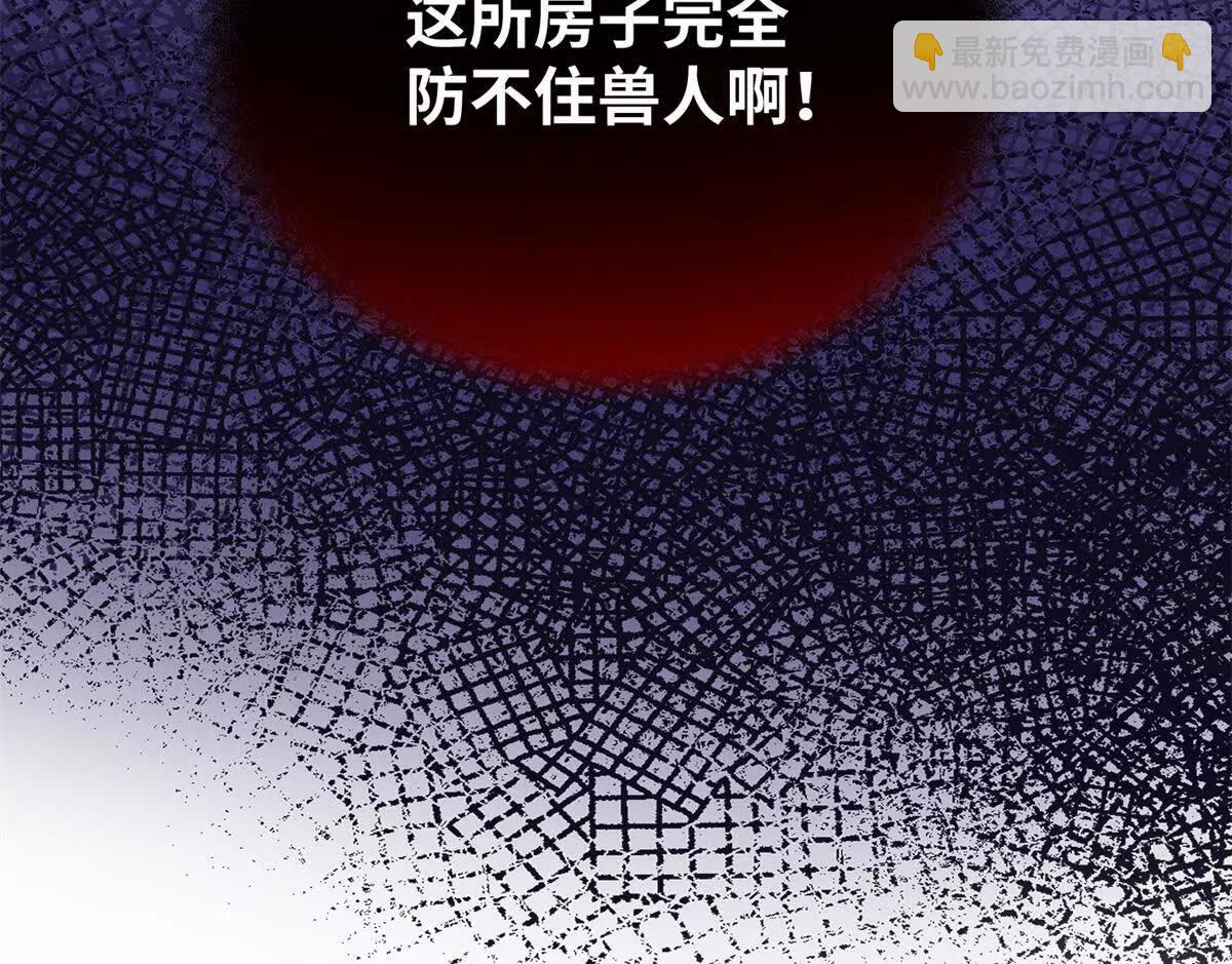 100 熊垚暴锤坏狐狸(1/2)-第101话