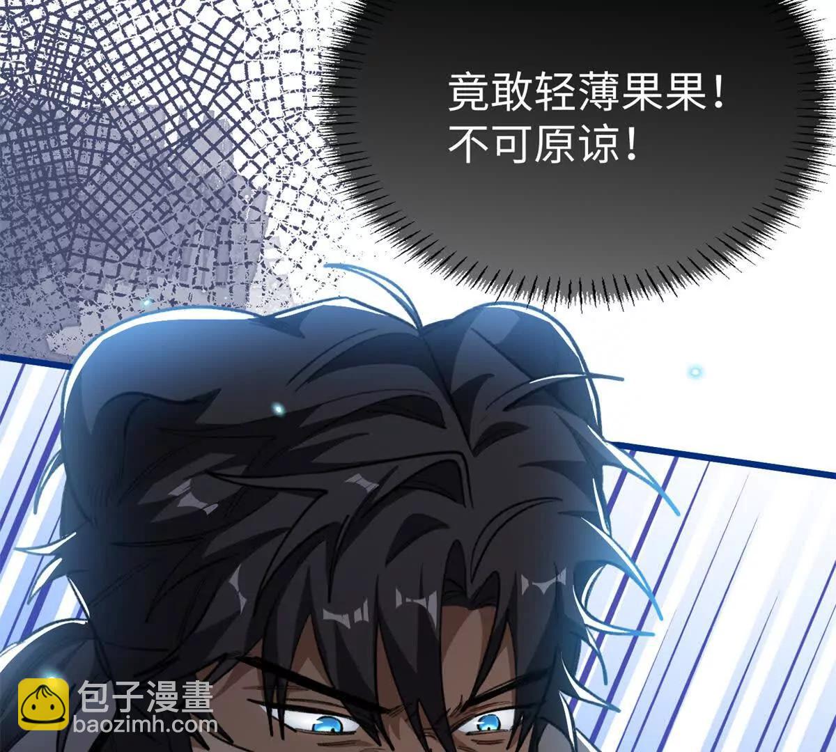 100 熊垚暴锤坏狐狸(1/2)-第101话