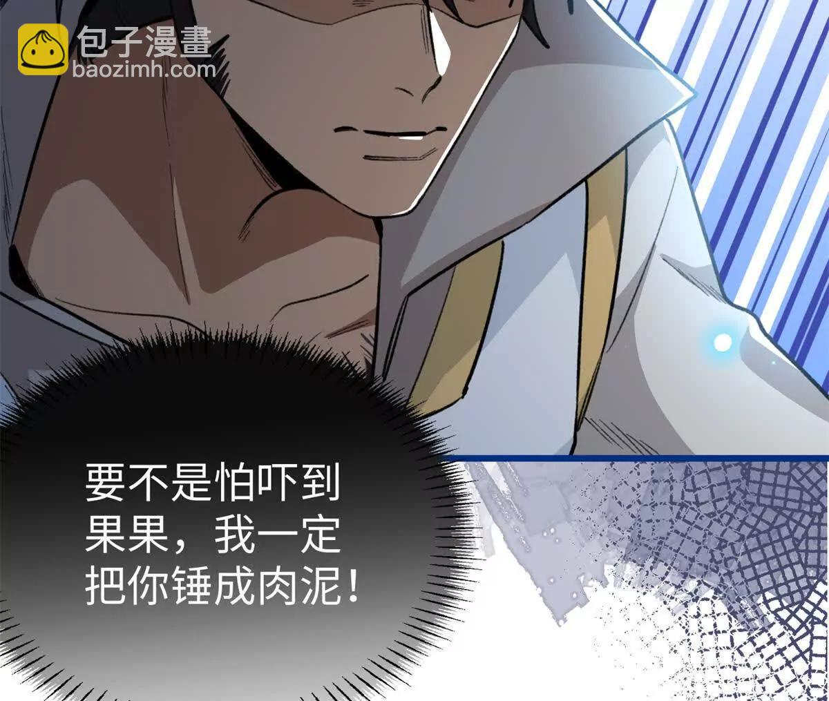 100 熊垚暴锤坏狐狸(1/2)-第101话
