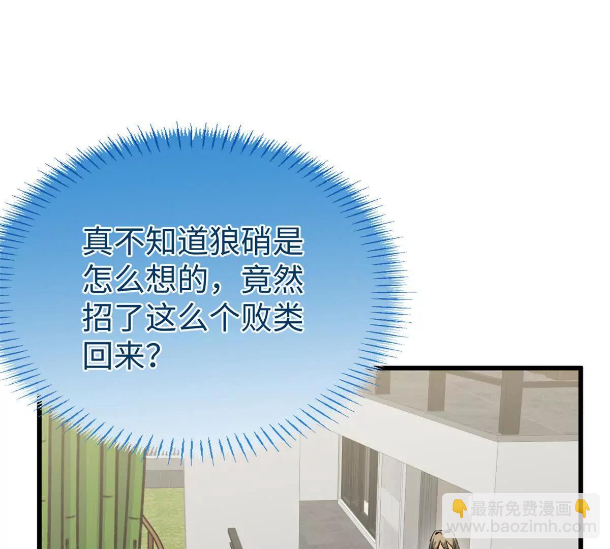 100 熊垚暴锤坏狐狸(1/2)-第101话