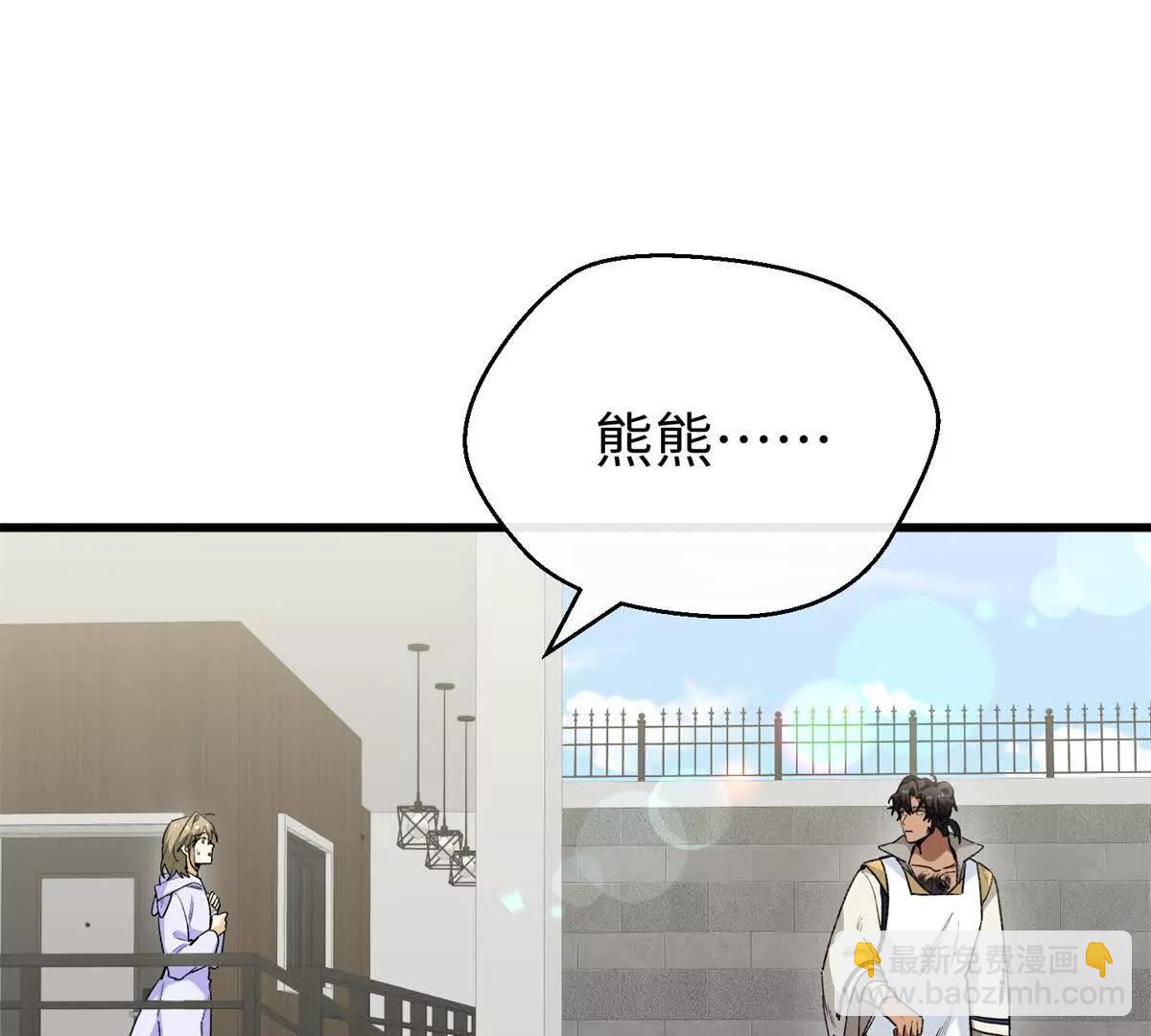 100 熊垚暴锤坏狐狸(1/2)-第101话