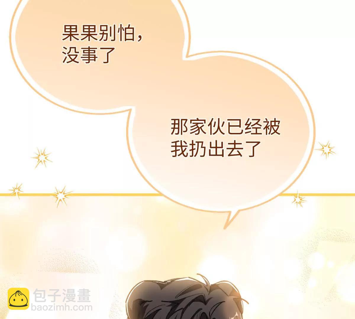100 熊垚暴锤坏狐狸(1/2)-第101话