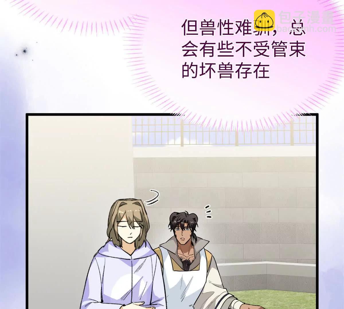 100 熊垚暴锤坏狐狸(1/2)-第101话