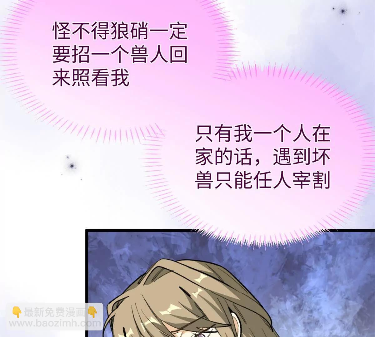 100 熊垚暴锤坏狐狸(1/2)-第101话