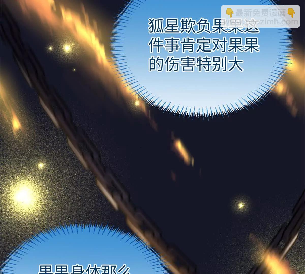 102 果果要生了(1/3)-第103话