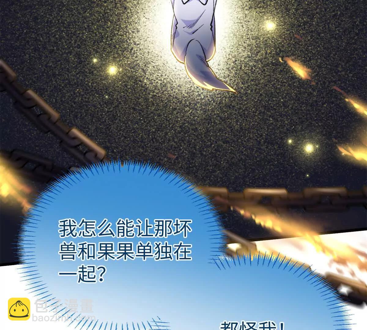 102 果果要生了(1/3)-第103话