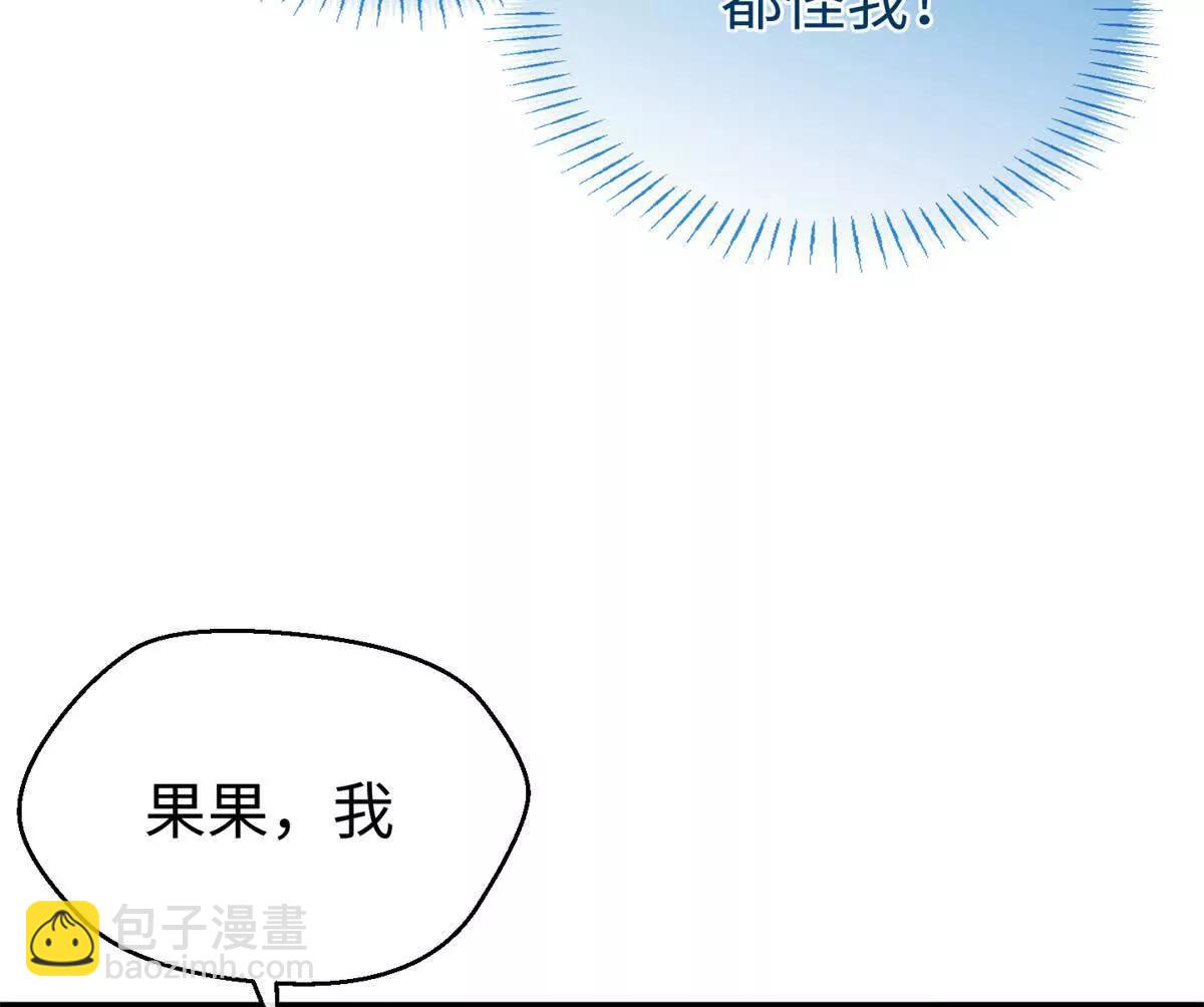 102 果果要生了(1/3)-第103话