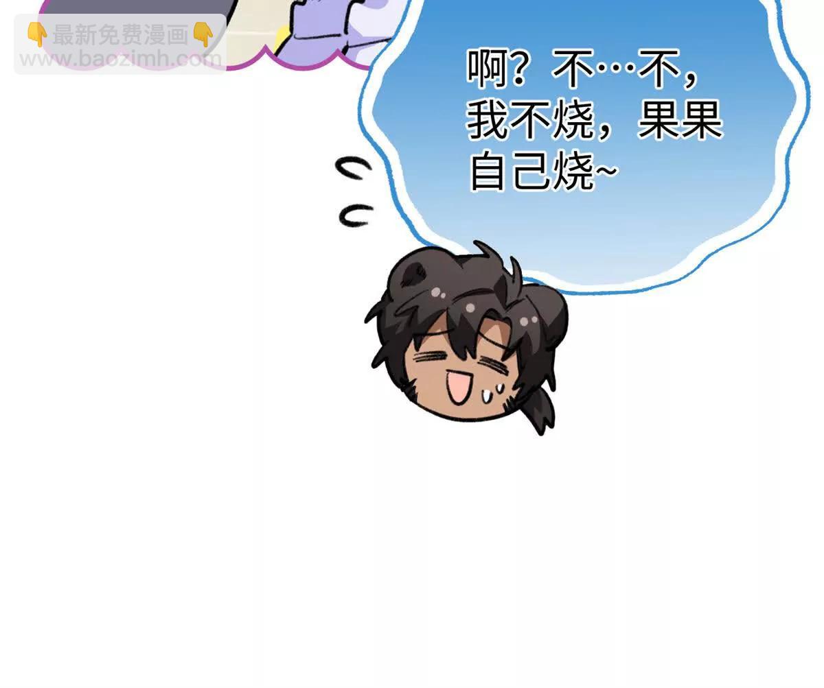 102 果果要生了(1/3)-第103话