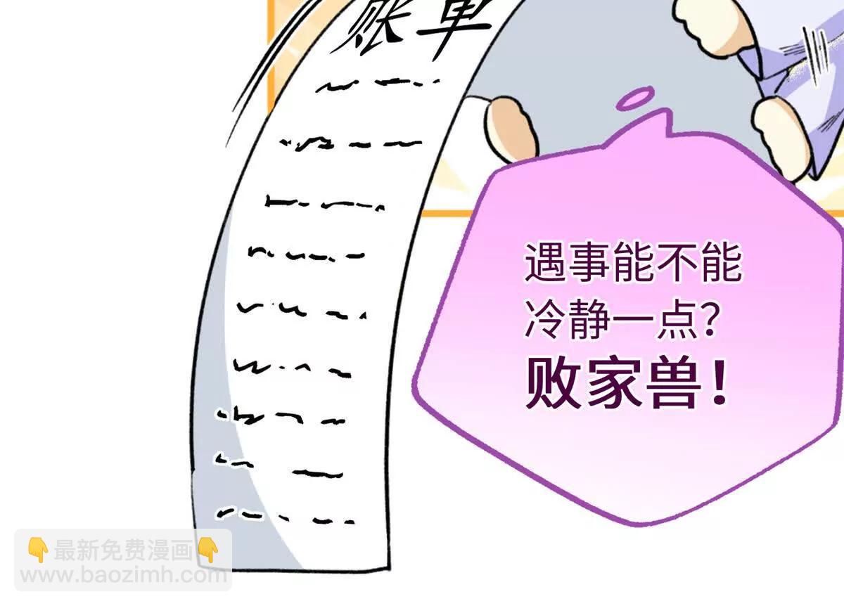 102 果果要生了(1/3)-第103话