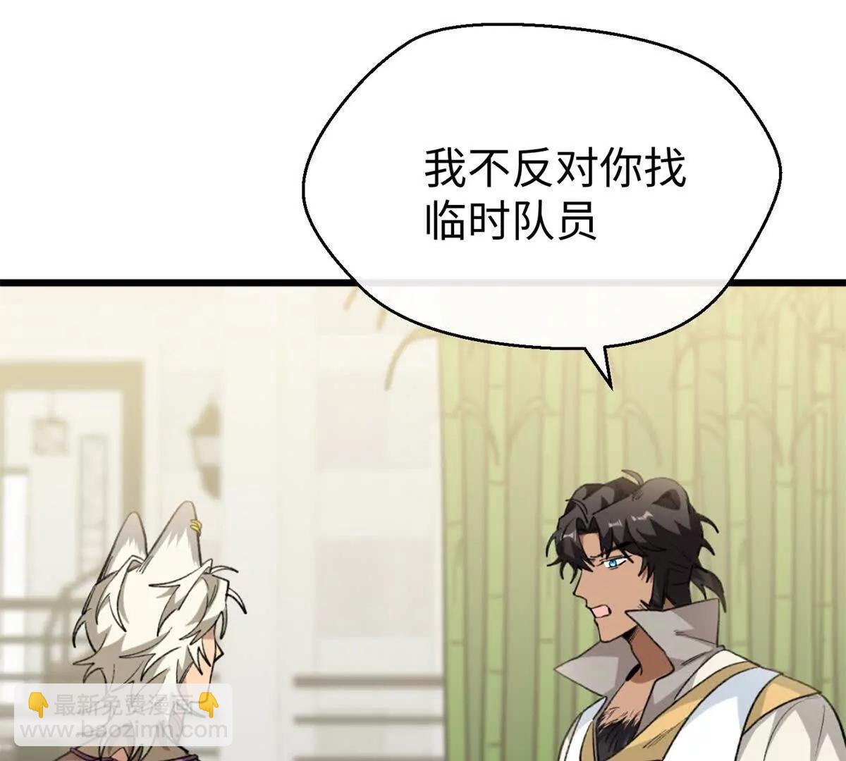 102 果果要生了(1/3)-第103话