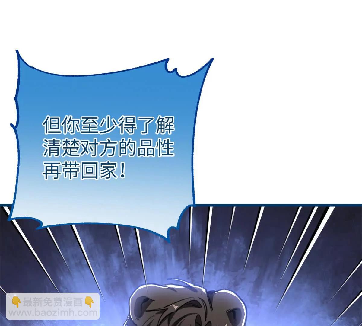 102 果果要生了(1/3)-第103话