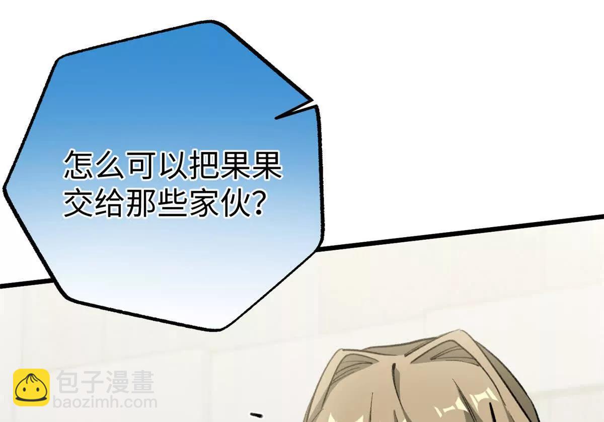 102 果果要生了(1/3)-第103话
