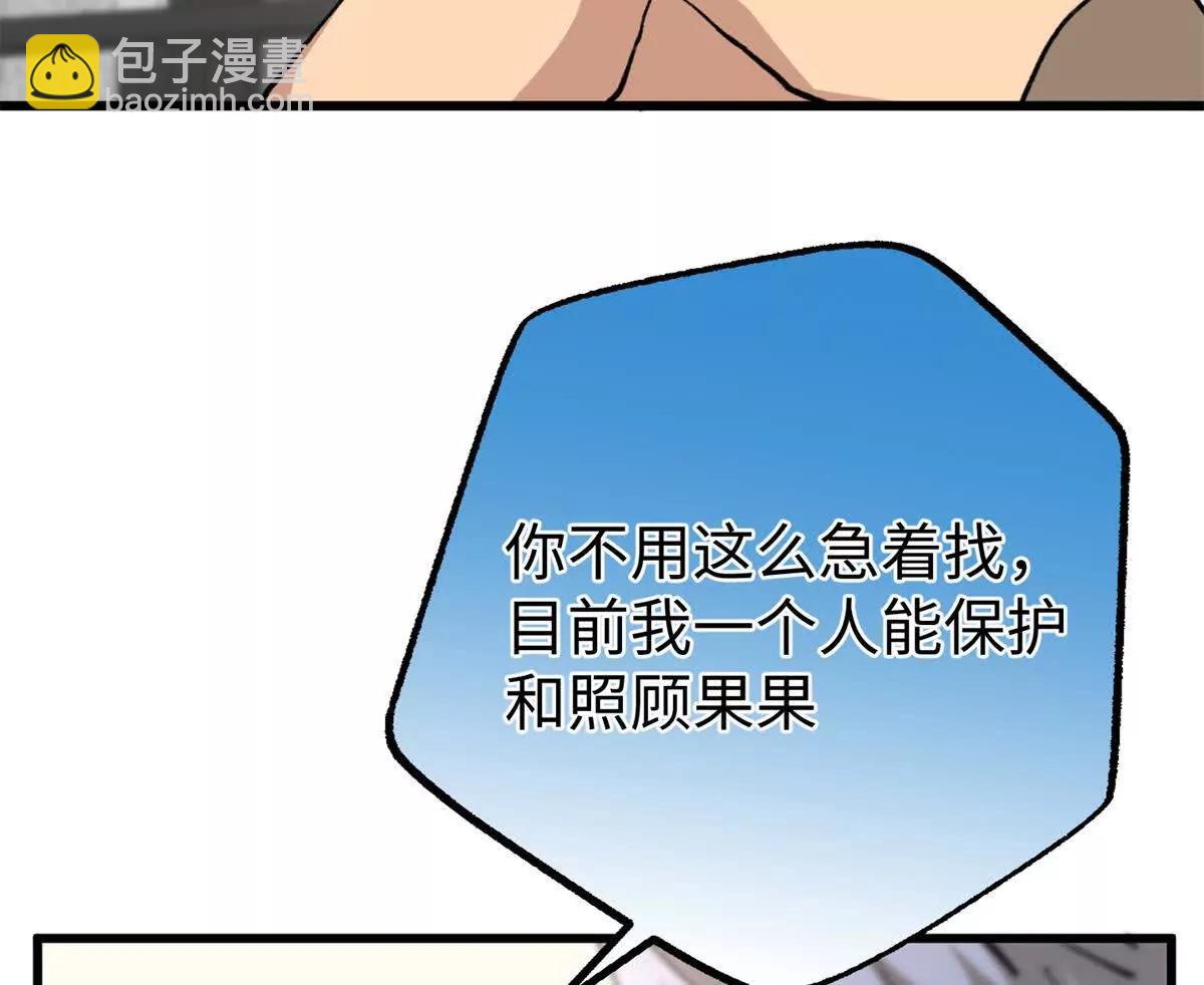 102 果果要生了(1/3)-第103话