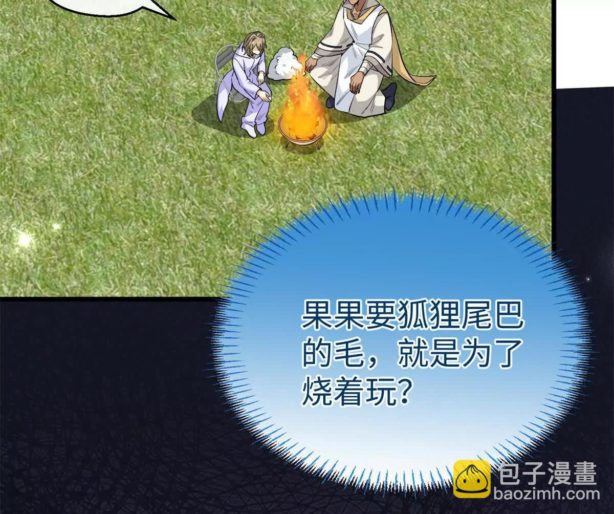 102 果果要生了(1/3)-第103话