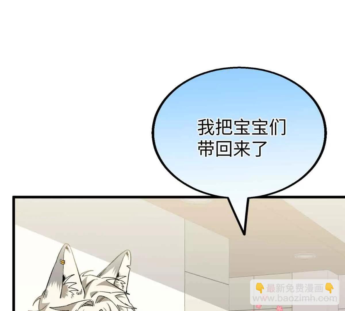 104 白骨藤要死了？！(1/2)-第105话
