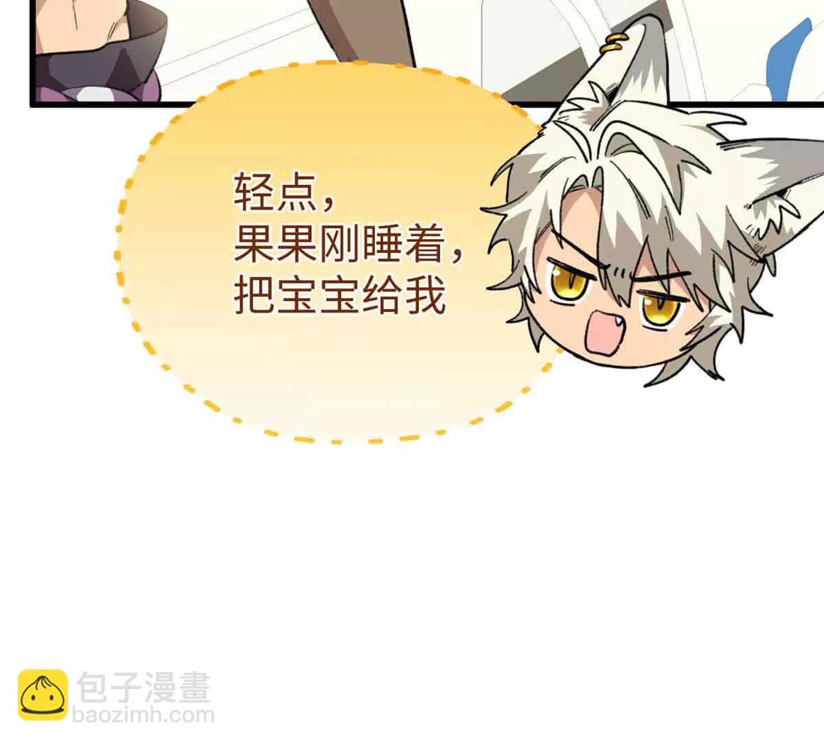 104 白骨藤要死了？！(1/2)-第105话