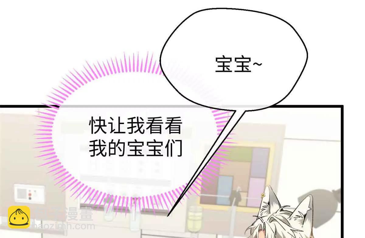104 白骨藤要死了？！(1/2)-第105话