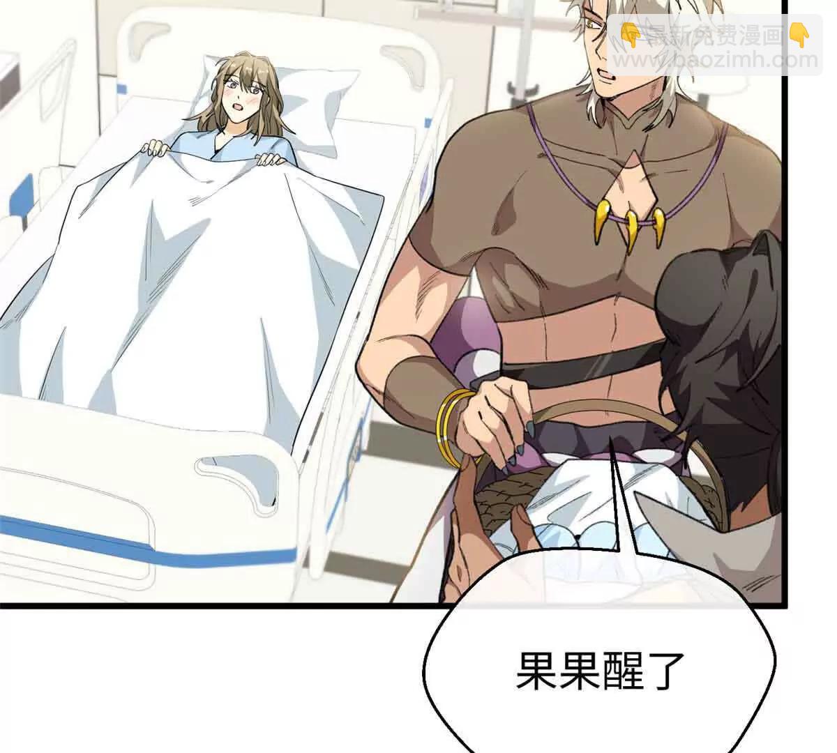 104 白骨藤要死了？！(1/2)-第105话
